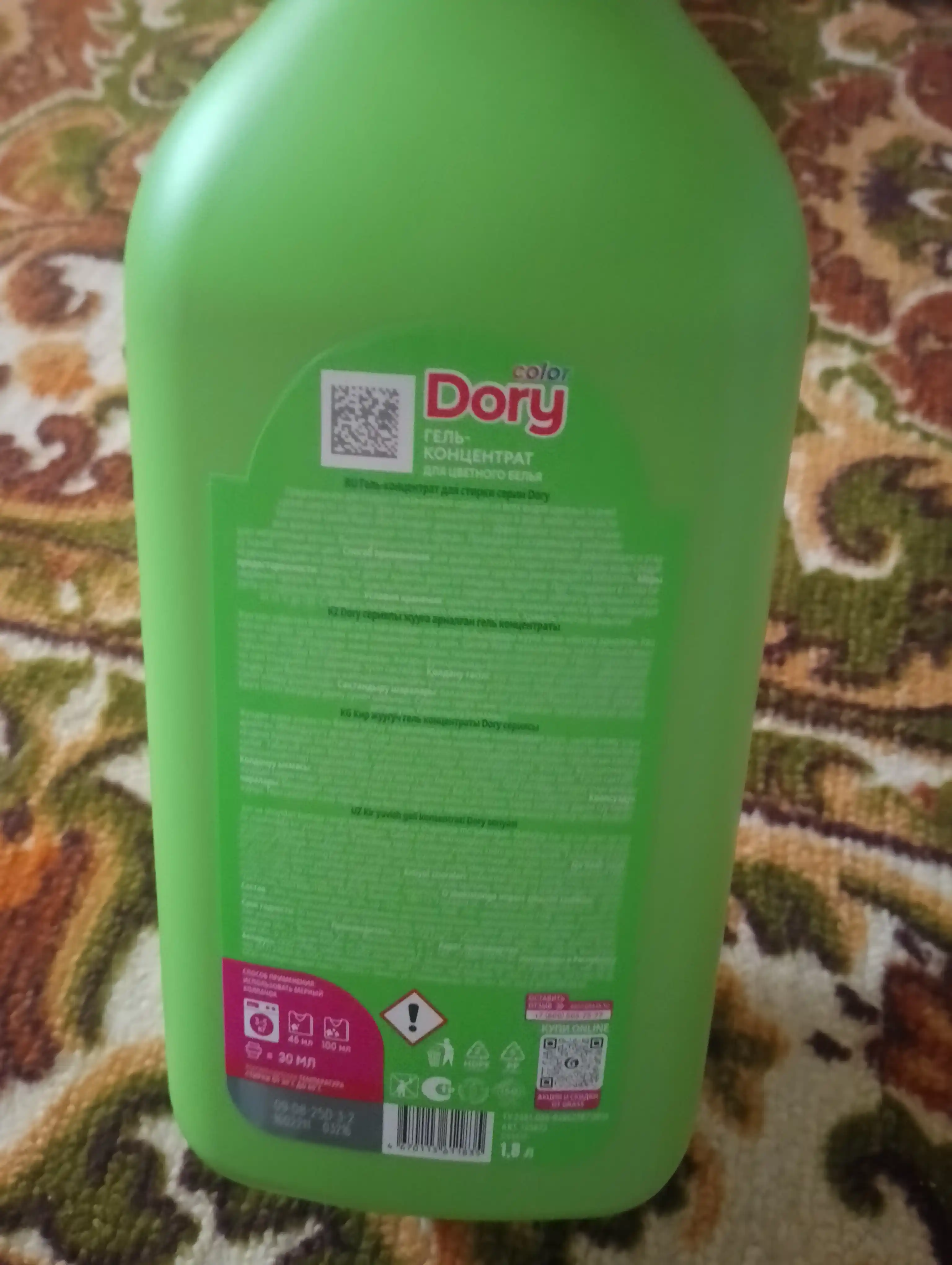 GRASS Dory Rangli kir yuvish uchun gel 1,8 l