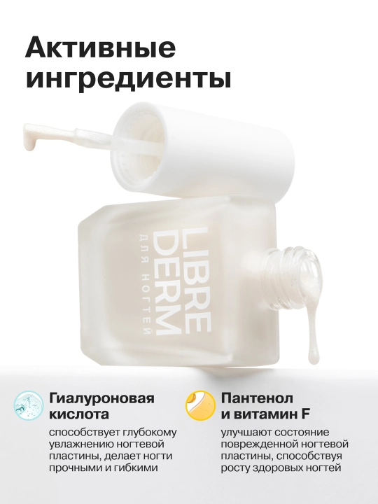 Ultra-Reanimator sutli davolovchi tirnoq laki, 10 ml