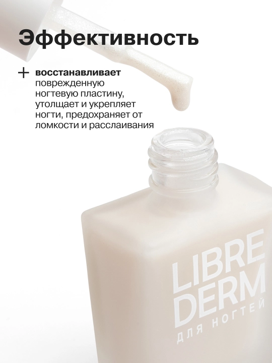 Ultra-Reanimator sutli davolovchi tirnoq laki, 10 ml