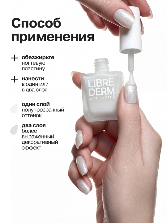 Ultra-Reanimator sutli davolovchi tirnoq laki, 10 ml