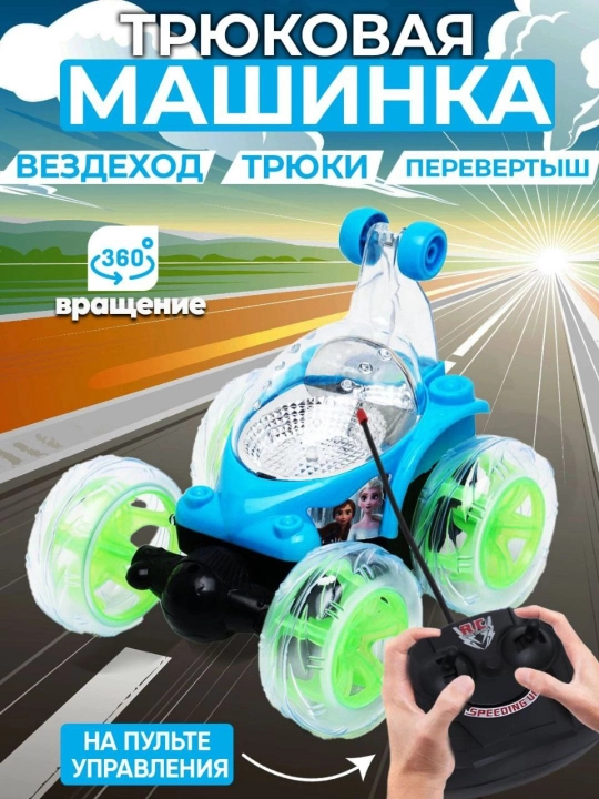 Детская музыкальная машина, вращающийся автомобиль, перевертыш, пульт управления - 