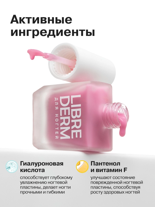 Ultra-Reanimator pushti rangli davolovchi tirnoq laki, 10 ml