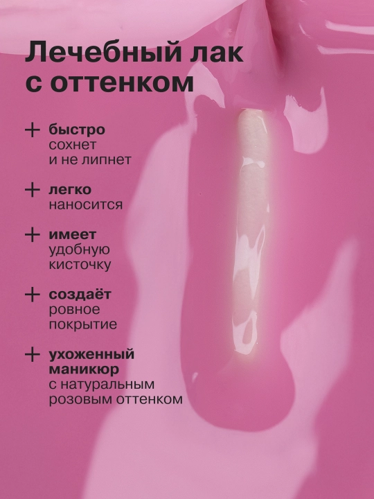 Ultra-Reanimator pushti rangli davolovchi tirnoq laki, 10 ml