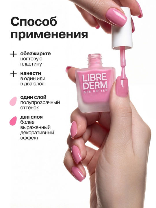 Ultra-Reanimator pushti rangli davolovchi tirnoq laki, 10 ml