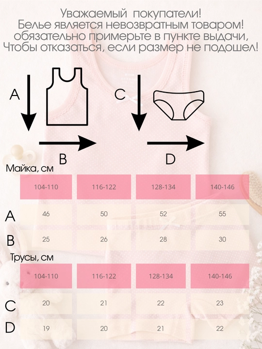 Набор нижнего белья для девочек, 2 и 4 предмета, 2–11 лет, майки и трусики