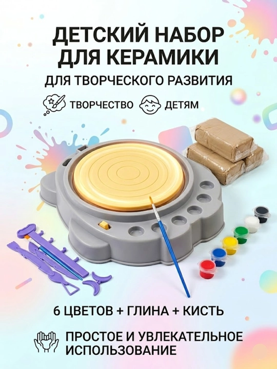 Bolalar ijodi uchun "Kulolchilik" to‘plami, haykaltaroshlik o‘yinchog‘i - 