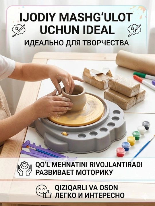 Детский набор для творчества "Гончарное дело", игрушка для лепки