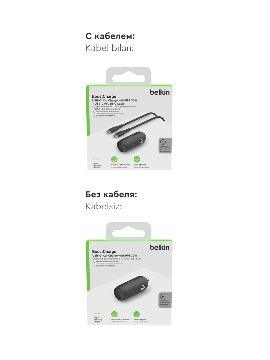 Avtomobil zaryadkasi Belkin Type C 30W, PPS, kabel bilan