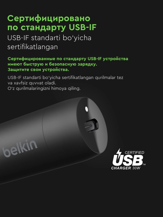 Avtomobil zaryadkasi Belkin Type C 30W, PPS, kabel bilan