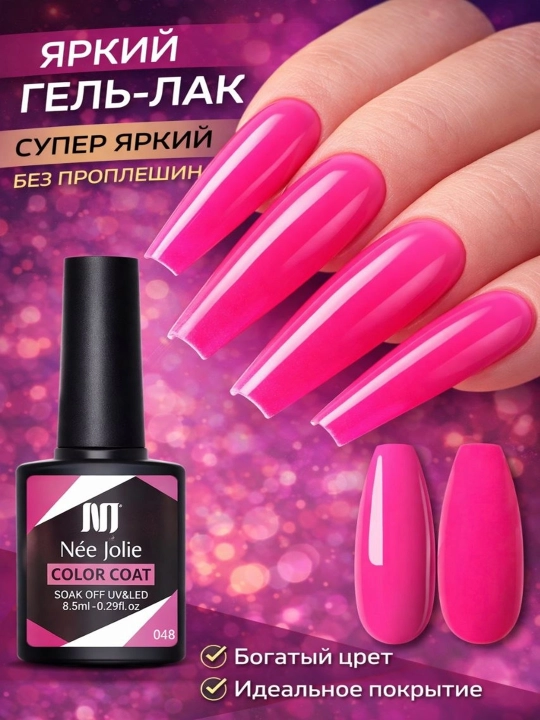 Цветной гель лак, маникюр - 