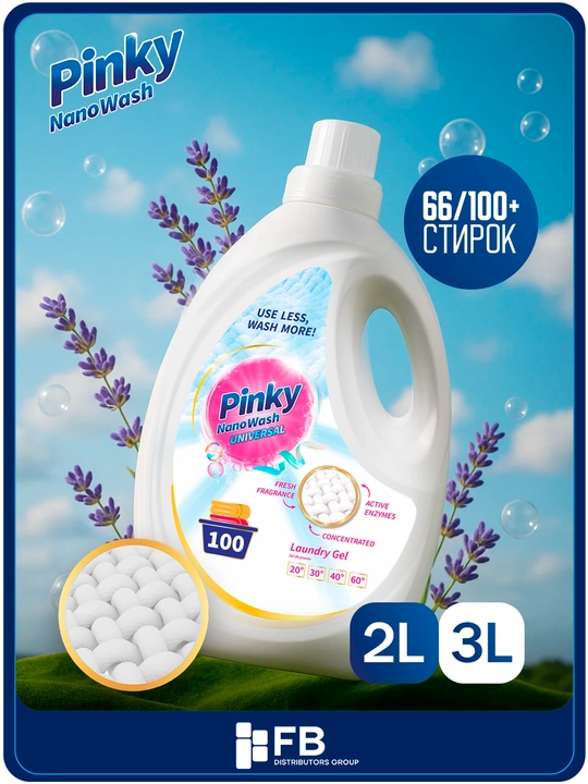 Pinky kir yuvish geli konsentrat, oq va rangli kiyimlar uchun, 2/3 litr - 