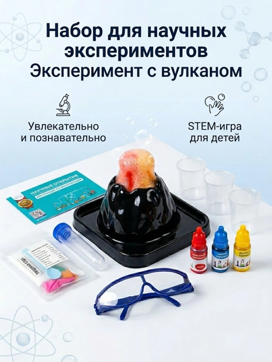 Детский набор для научных экспериментов "Science Discovery Kit", набор юного химика 