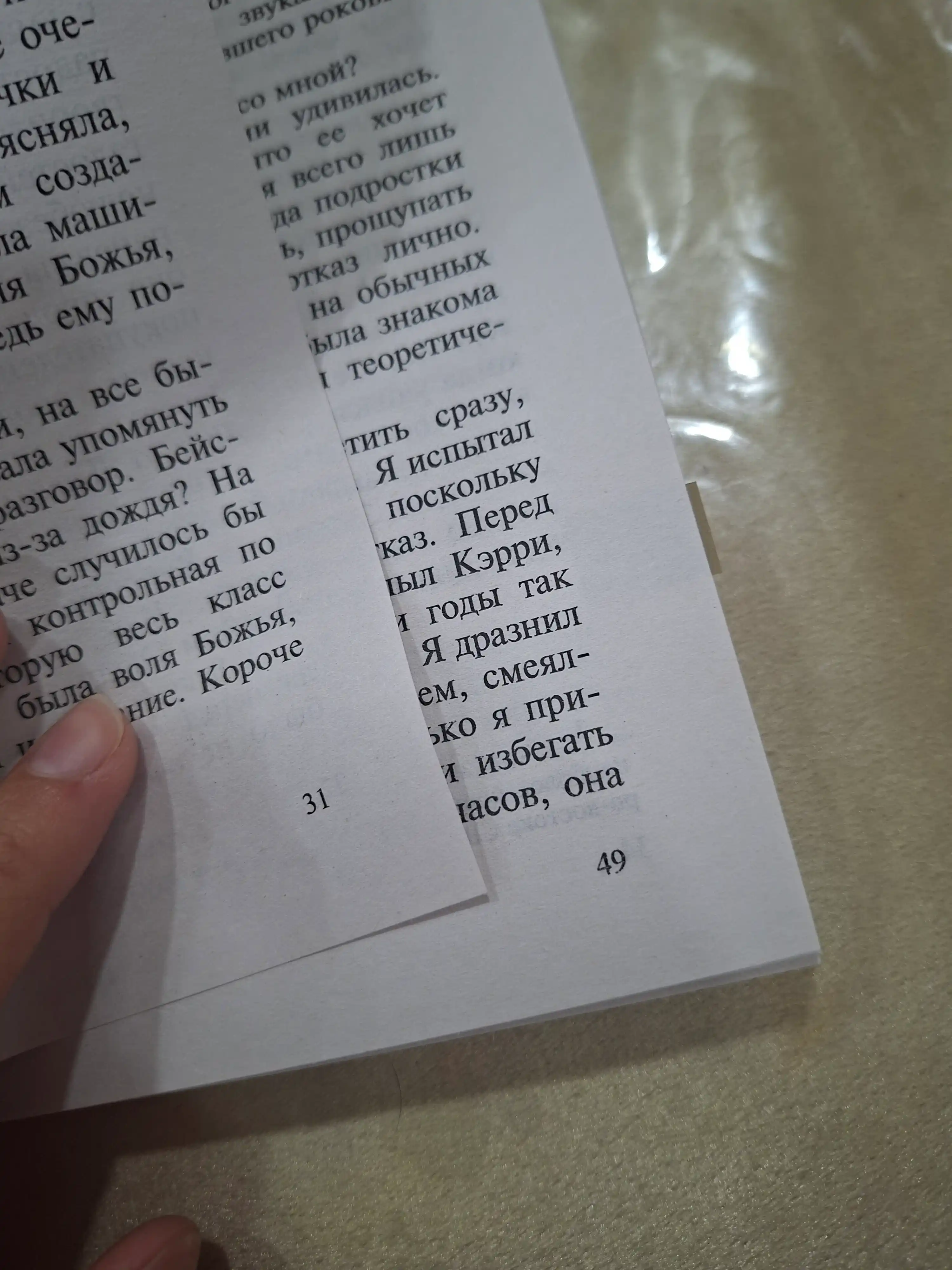 Спеши любить, Николас Спаркс