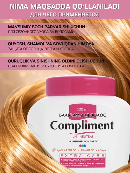 Soch uchun balzam, Compliment balzam sochlar uchun, sochlarning yumshoqligi, 500 ml