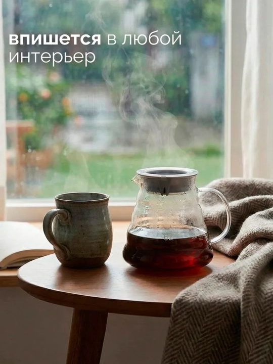 Qahva serveri, 600 ml, pour over uchun shisha kofeynik o‘lchov belgili