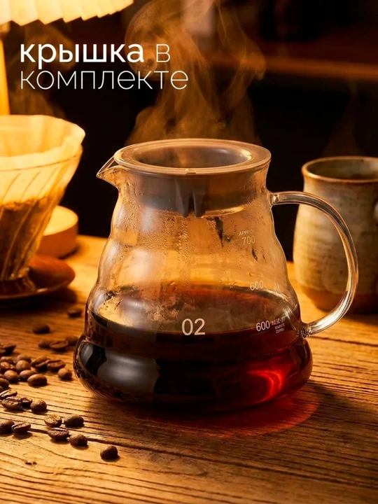 Qahva serveri, 600 ml, pour over uchun shisha kofeynik o‘lchov belgili