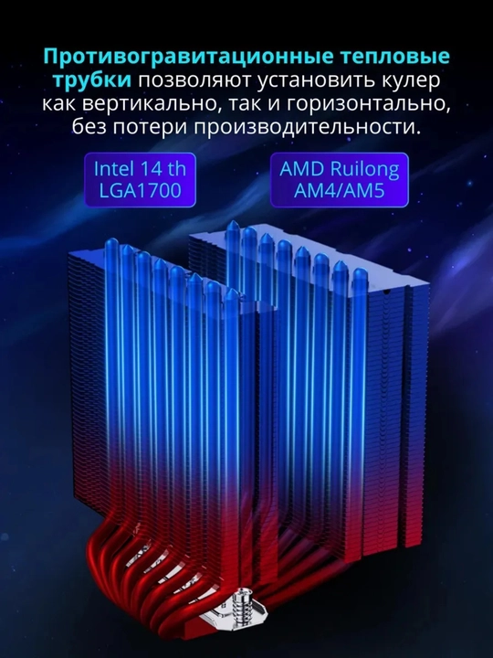 Кулер для процессора Snowman MT880 V4, 8 тепловых трубок, 2 RGB вентилятора