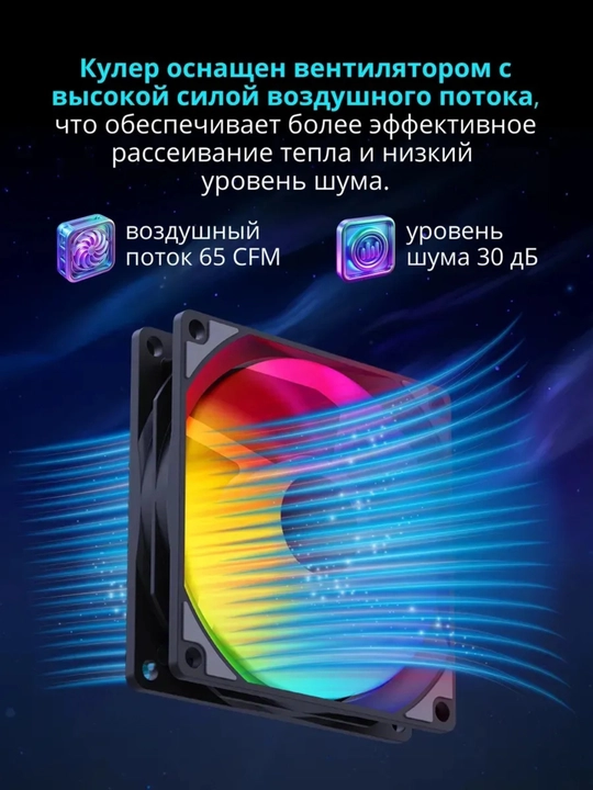 Кулер для процессора Snowman MT880 V4, 8 тепловых трубок, 2 RGB вентилятора
