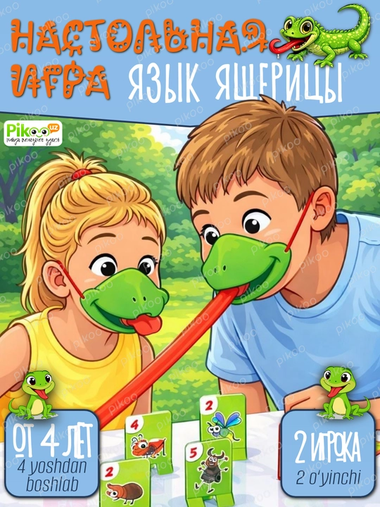 Настольная игра для детей, развивающая семейная игра "Язык ящерицы", 2-4 игрока - 