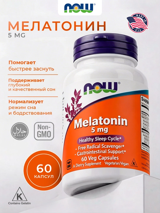 NOW Foods, мелатонин, 5 мг, 60 капсул - 
