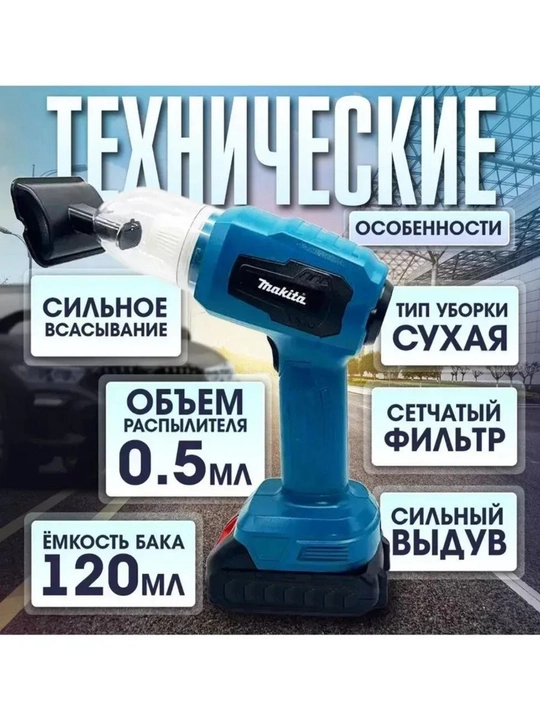 Аккумуляторный мини пылесос, мощный всасывающий и выдувающий, для машины и дома