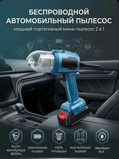 Аккумуляторный мини пылесос, мощный всасывающий и выдувающий, для машины и дома — ARTEXU-VACUUMCLEANER