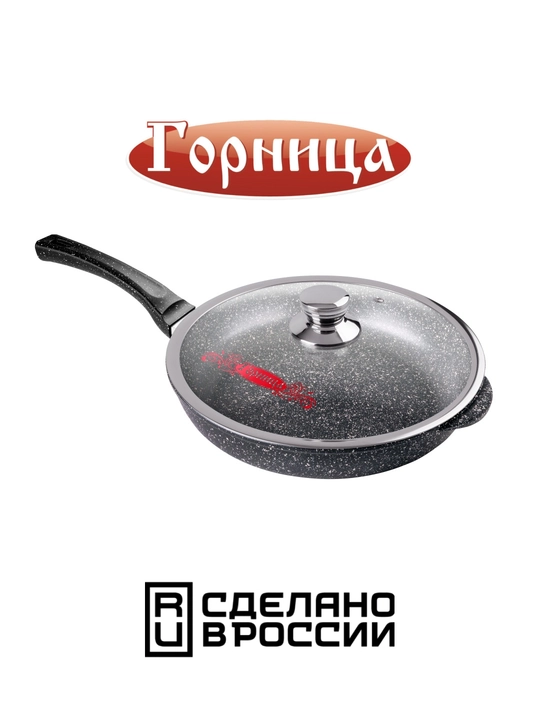 Tova Gornitsa, o'rtacha chuqur, shisha qopqoq, yopishmaydigan qoplamali, 24, 26, 28 sm