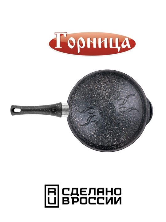 Tova Gornitsa, o'rtacha chuqur, shisha qopqoq, yopishmaydigan qoplamali, 24, 26, 28 sm