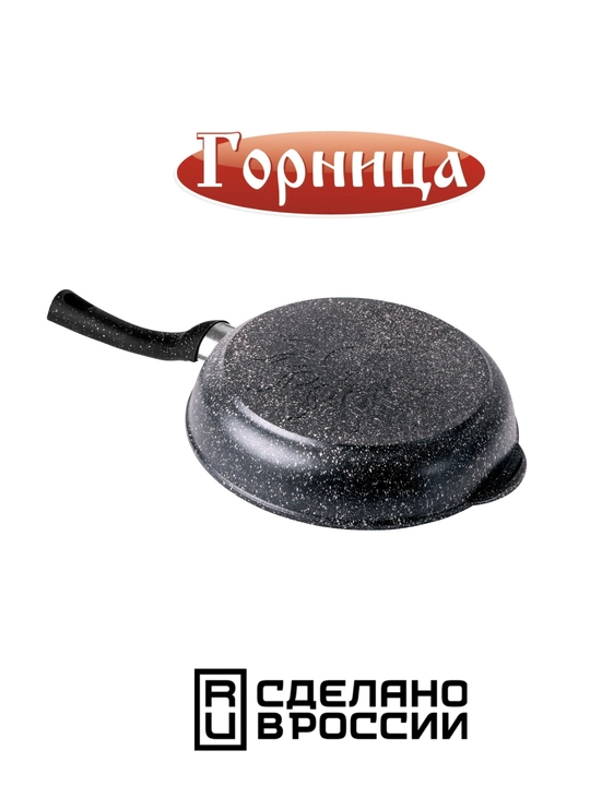 Tova Gornitsa, o'rtacha chuqur, shisha qopqoq, yopishmaydigan qoplamali, 24, 26, 28 sm