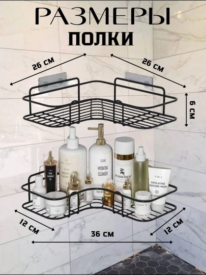 Полка для ванной, с липучками