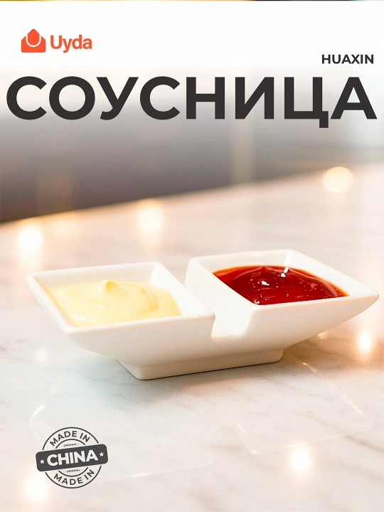 oya sousi va gazaklar uchun Huaxin H1595 11,5 sm oq rangli sopol sousdon, 1 dona - 