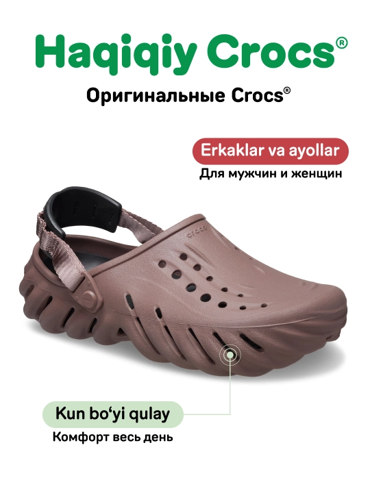 Клоги CROCS Echo Clog 207937, для женщин и мужчин 