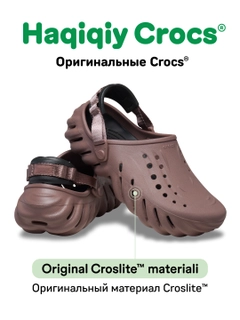 Шоколадный