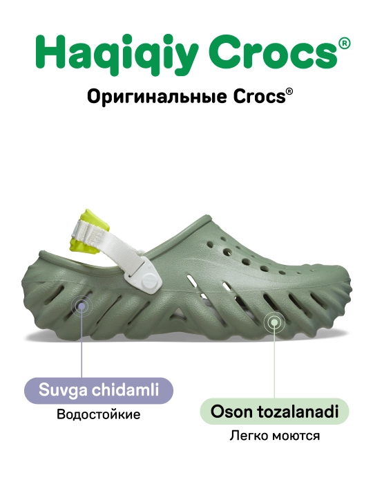 Клоги CROCS Echo Clog 207937, для женщин и мужчин 