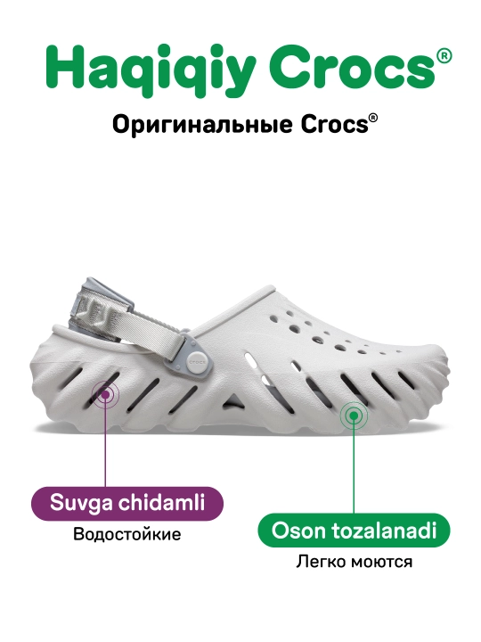 Клоги CROCS Echo Clog 207937, для женщин и мужчин 