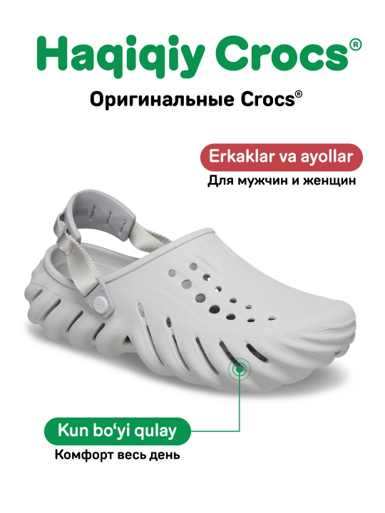 Клоги CROCS Echo Clog 207937, для женщин и мужчин 