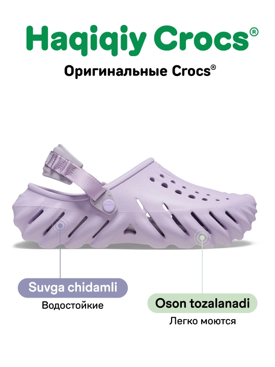 Клоги CROCS Echo Clog 207937, для женщин и мужчин 
