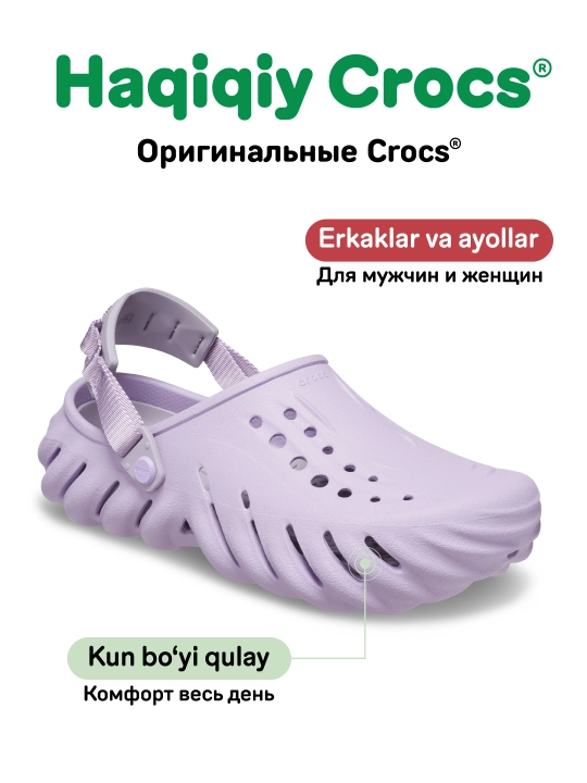 Клоги CROCS Echo Clog 207937, для женщин и мужчин 