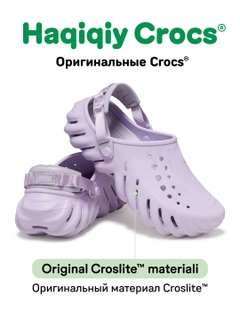 Лавандовый
