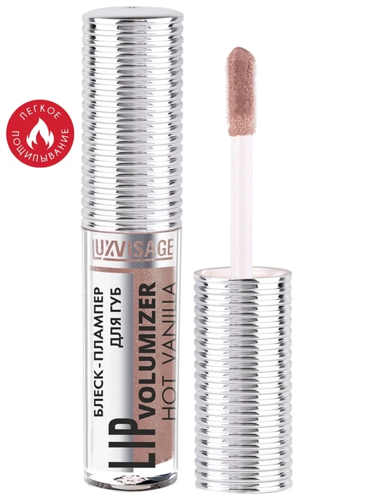 Блеск-плампер для губ LUXVISAGE LIP Volumizer Hot Vanilla