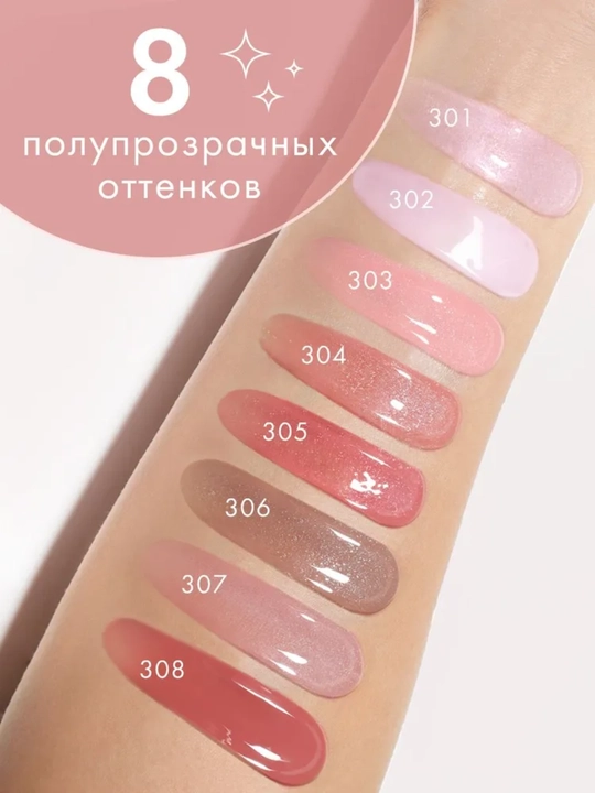 Блеск-плампер для губ LUXVISAGE LIP Volumizer Hot Vanilla
