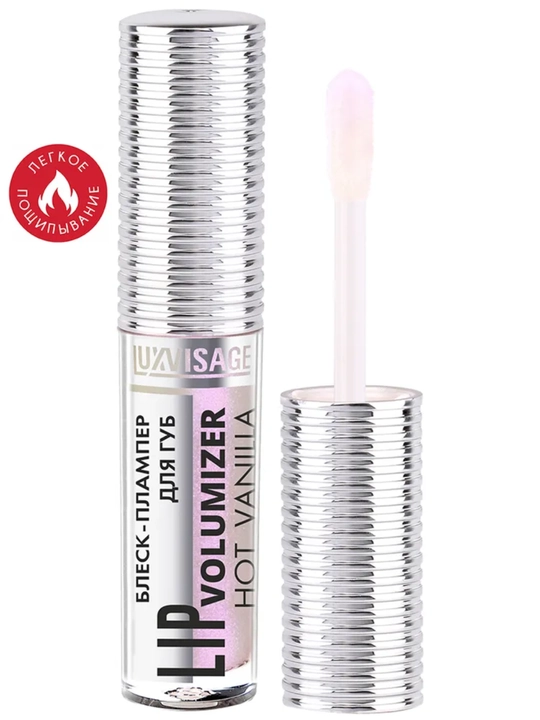 Блеск-плампер для губ LUXVISAGE LIP Volumizer Hot Vanilla