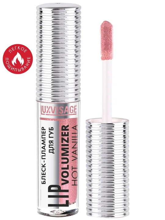 Блеск-плампер для губ LUXVISAGE LIP Volumizer Hot Vanilla