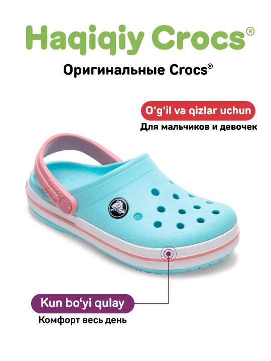 CROCS Kids Crocband Clog 207006 kloglari, bolalar uchun