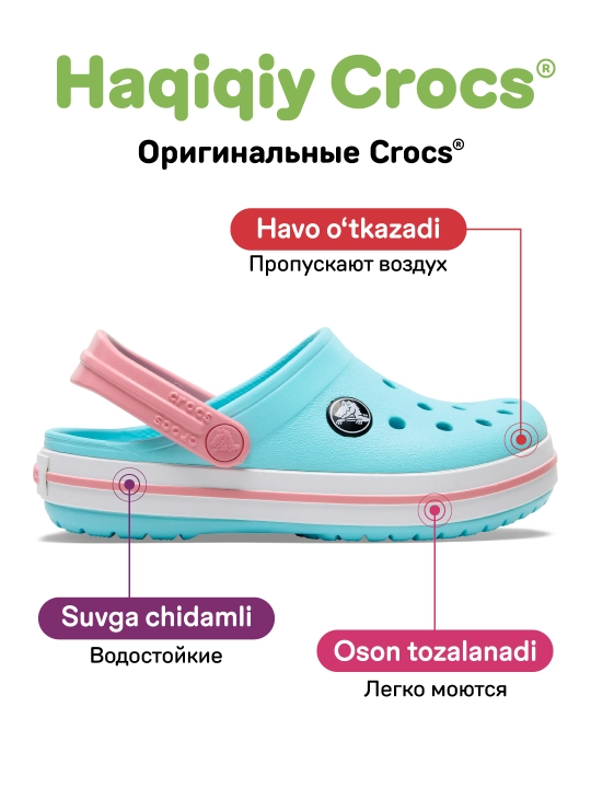 CROCS Kids Crocband Clog 207006 kloglari, bolalar uchun