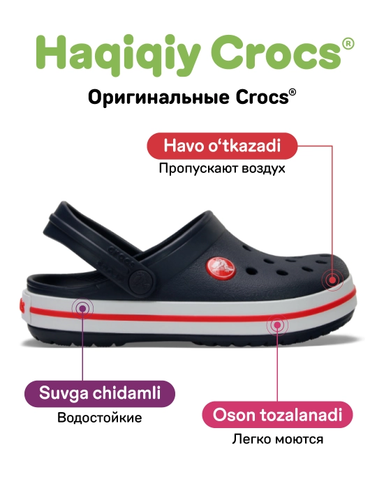 CROCS Kids Crocband Clog 207006 kloglari, bolalar uchun