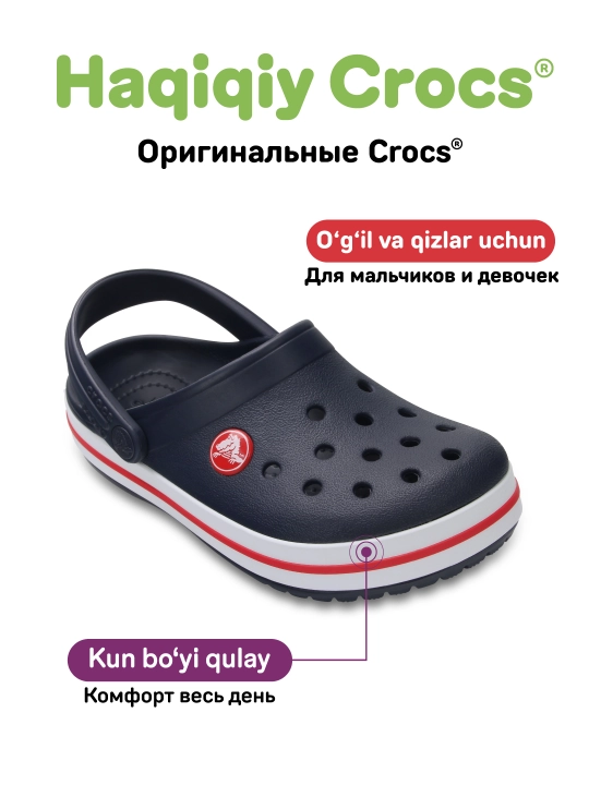 CROCS Kids Crocband Clog 207006 kloglari, bolalar uchun