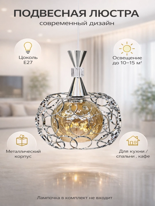 OSHXONA VA BAR UCHUN LOFT osma qandil, E27, metall, 10 m2 gacha, oson o‘rnatiladi - 