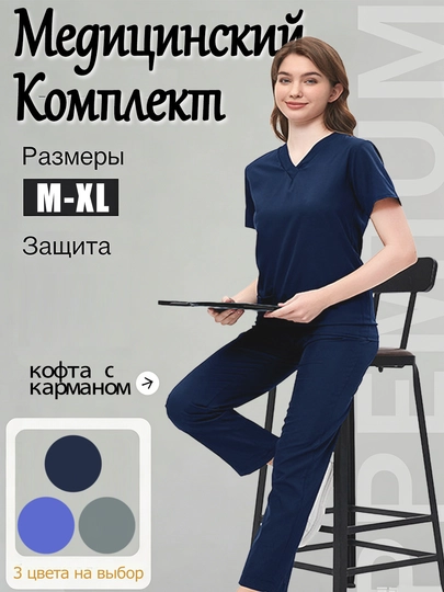 Женская медицинская форма униформа, костюм, состоящий из брюк и верха, на выбор три цвета