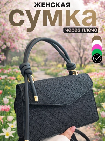 Женская сумка, сумки женские, сумочка женская, женские сумочки — M7-SUMKA1-ЧЕРН